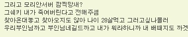'마비노기 만돌린 서버' 하는 여성 유저분들 이 조심하세요! | 인스티즈