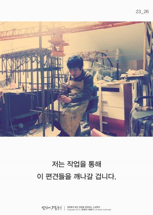 막노동을 예술로 만든 남자 | 인스티즈