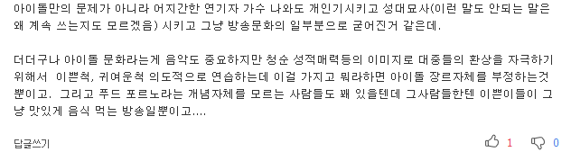 방송 출연 위해선 뭐든 감수해야 하는 걸 그룹의 비애 | 인스티즈