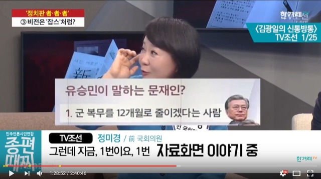 박근혜가 공약 안지킨건 문재인때문 | 인스티즈