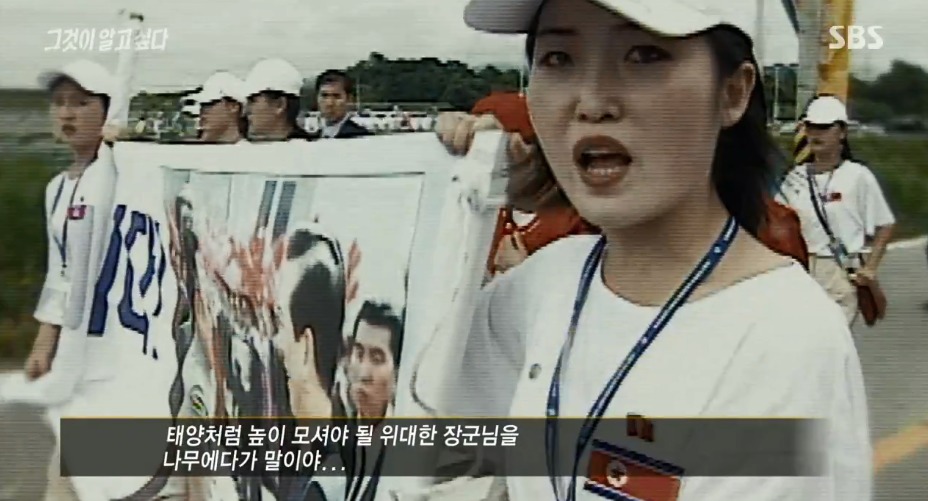 [그알] 한국에 온 북한 응원단이 갑자기 돌발행동을 한 이유.jpg | 인스티즈