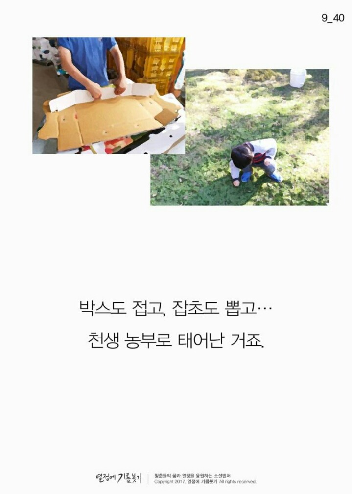 한국에서 가장 촌스러운 1인 방송 | 인스티즈