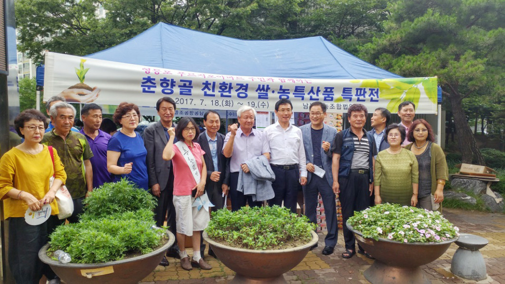 남농영농조합법인 이미지