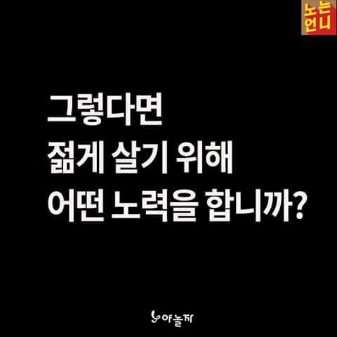 나이들었다고 느껴질때 | 인스티즈