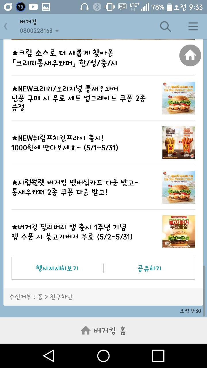 오늘자 버거킹 행사 | 인스티즈
