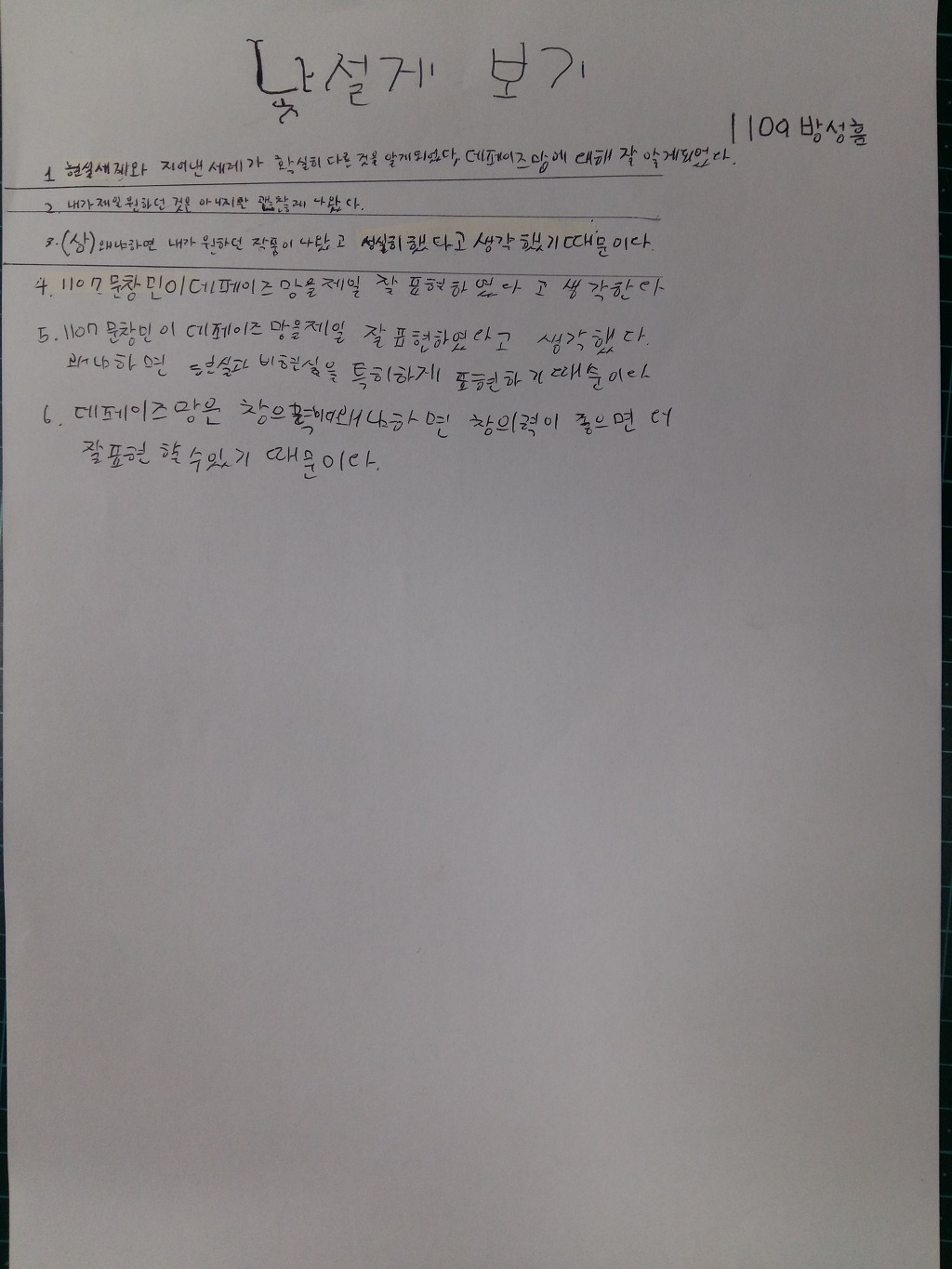 심인중학교 이미지