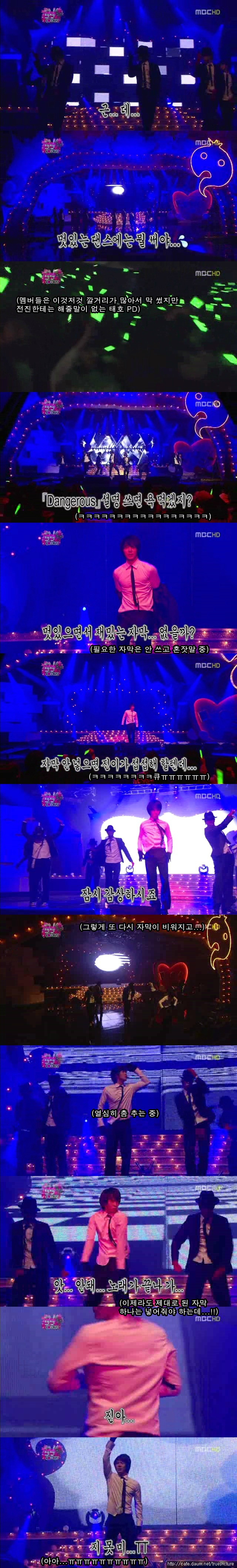 [무한도전] 전진 지못미.jpg | 인스티즈
