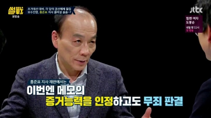 유시민의 일침 | 인스티즈