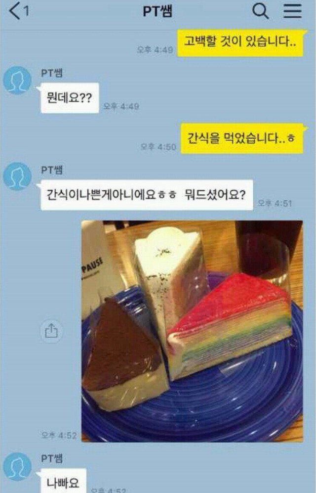 간식이 나쁜게 아니에요 ㅎㅎ.jpg | 인스티즈