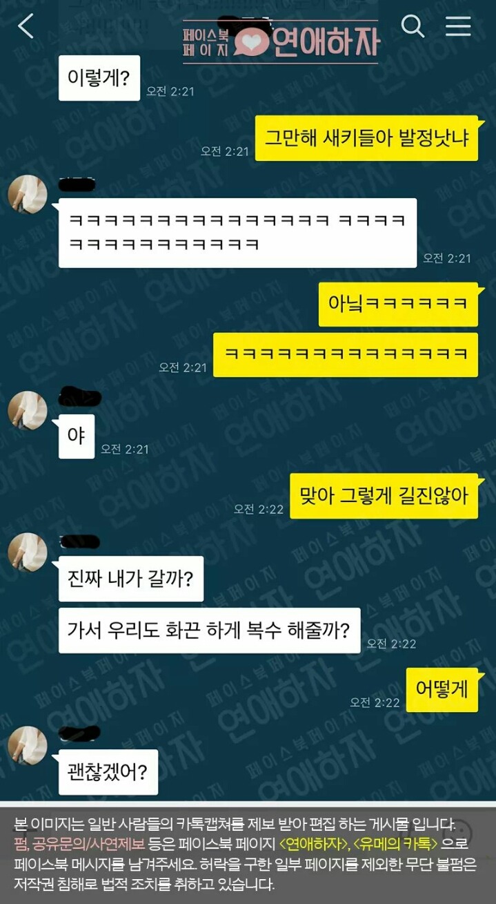 자취방 옆방 소리 때문에 빡친 여자 | 인스티즈