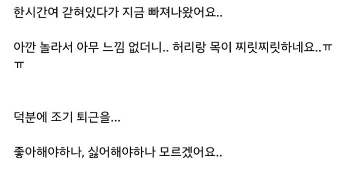 한번 겪고나면 트라우마가 된다는 엘리베이터 갇힘,추락..txt | 인스티즈