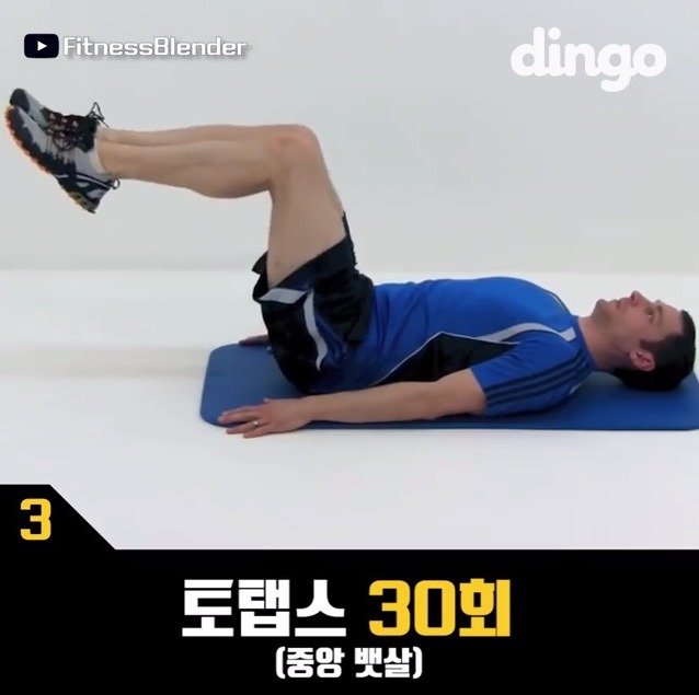 뱃살 빠르게 빼는 방법.jpg | 인스티즈