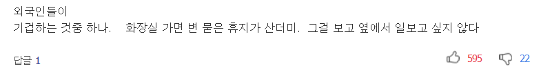 왜 우리나라는 휴지를 변기에 버리면 안 될까? | 인스티즈