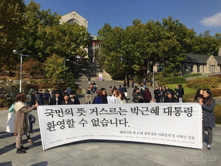 대통령 방문 거부 시위중인 이대생들 추가 사진들.jpg | 인스티즈