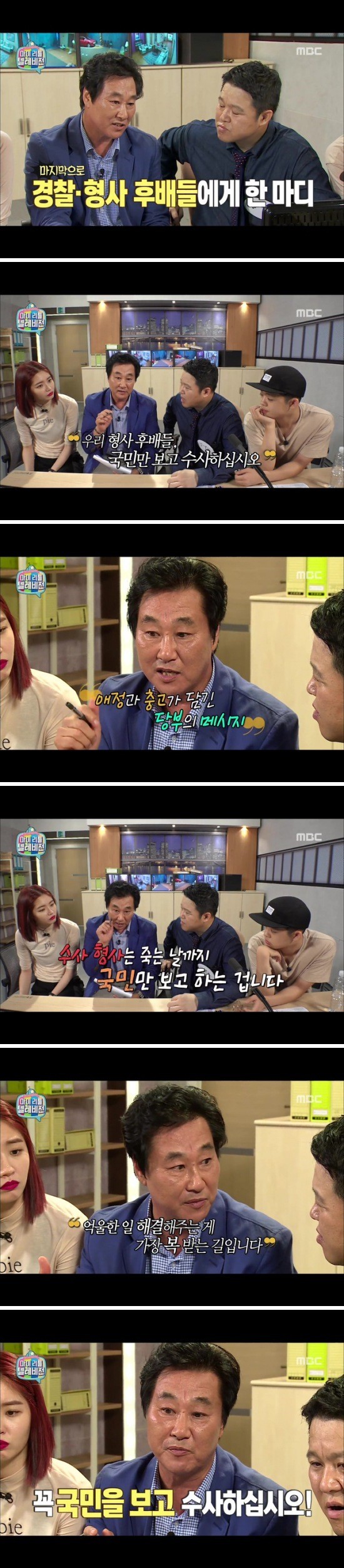 전직 형사의 일침 jpg | 인스티즈