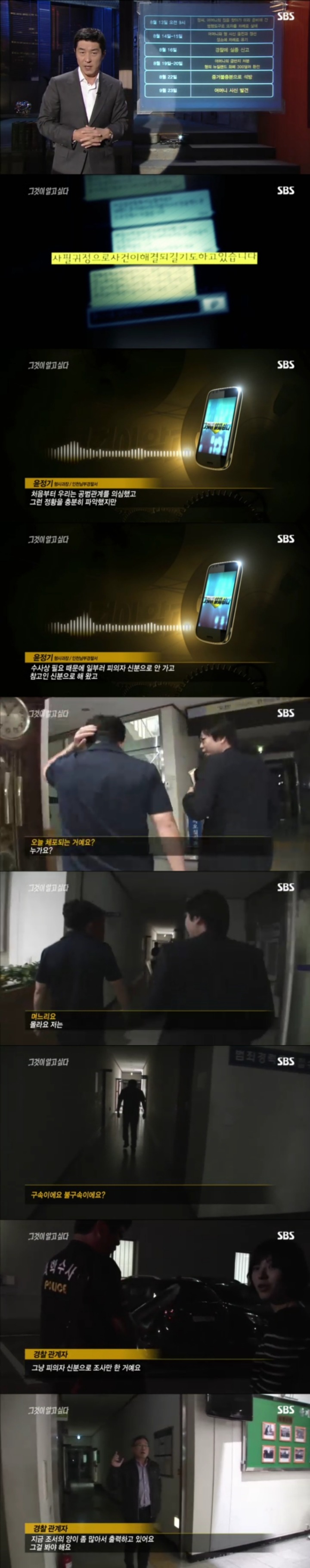 그알 레전드 29-저는 용의자의 아내입니다.jpg | 인스티즈