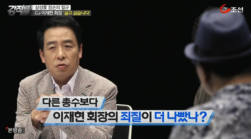 우리나라 기업 총수들이 범죄 저질러도 당당한 이유 | 인스티즈