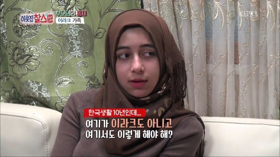 친구 생일파티에 가고싶었던 이라크녀 | 인스티즈