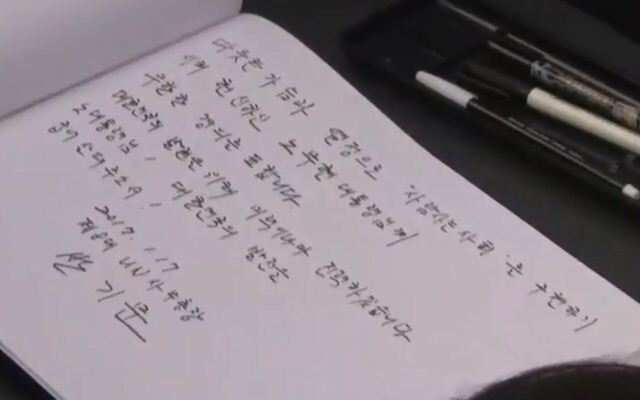 반기문이 쓴 봉하마을 묘역 방명록 | 인스티즈