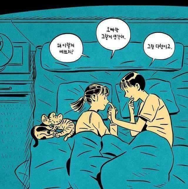결혼욕 돋게하는 그림 | 인스티즈