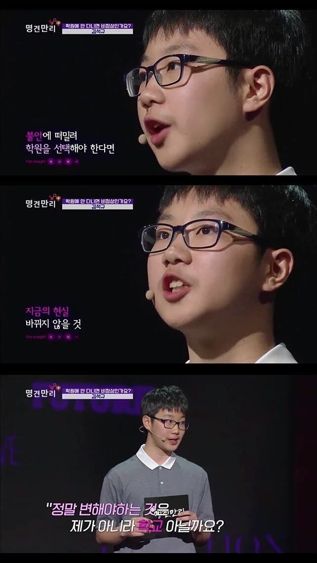 열네살 학생이 어른들한테 날리는 일침.twt | 인스티즈