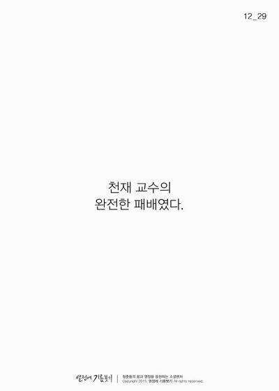 혁신도 금수저의 것 | 인스티즈