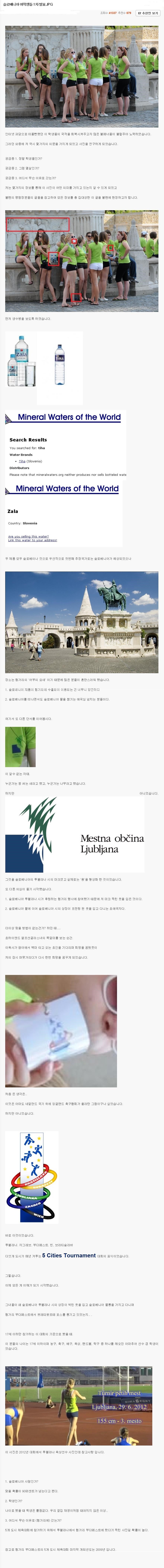 서양 여고생들 국적 분석 | 인스티즈