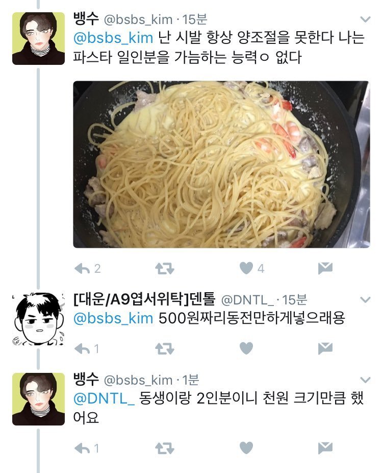 배우신 분.twt | 인스티즈