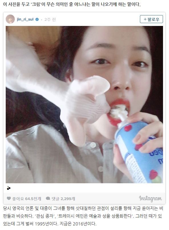 언니네 이발관 리더 이석원이 설리,최자 사진 에 대한 생각 | 인스티즈