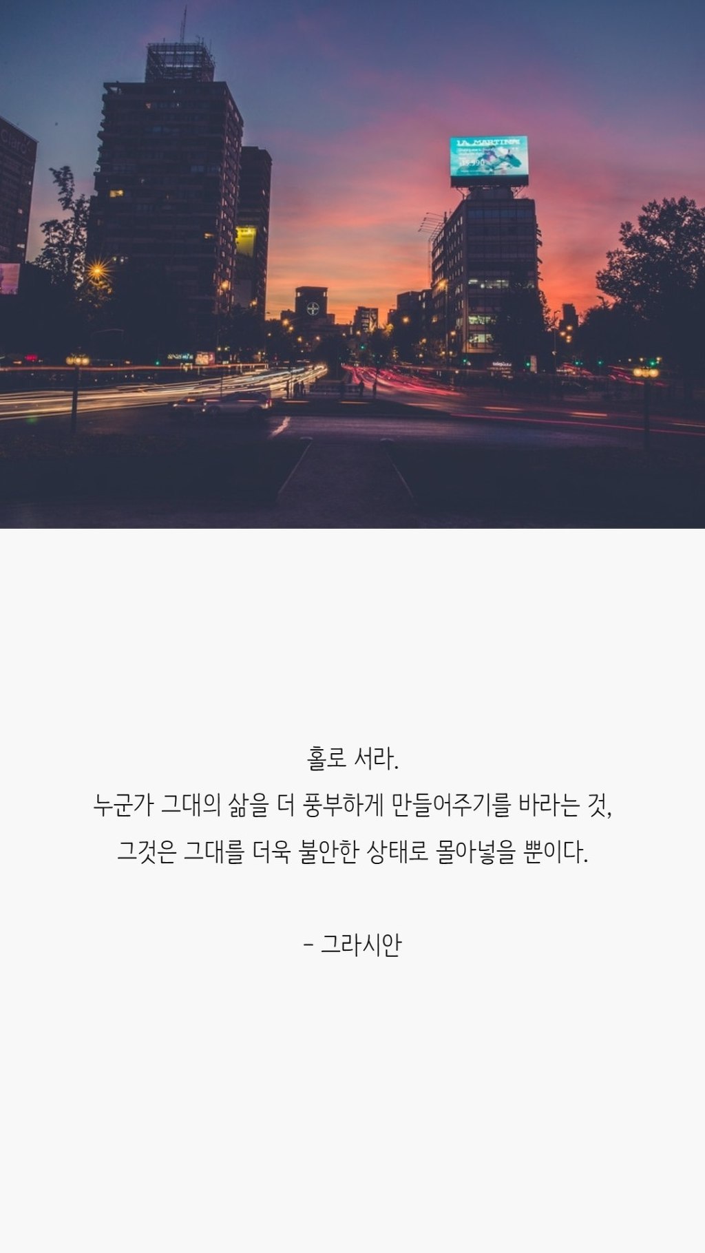  나를 사랑하기 위해 꼭 봐야 할 말들 | 인스티즈