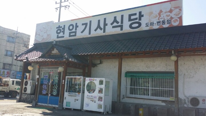 소소한식당 이미지