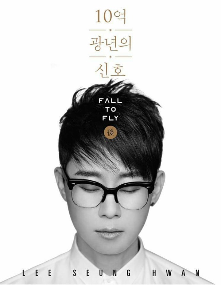 레전드 이승환 최고의 명곡은? | 인스티즈