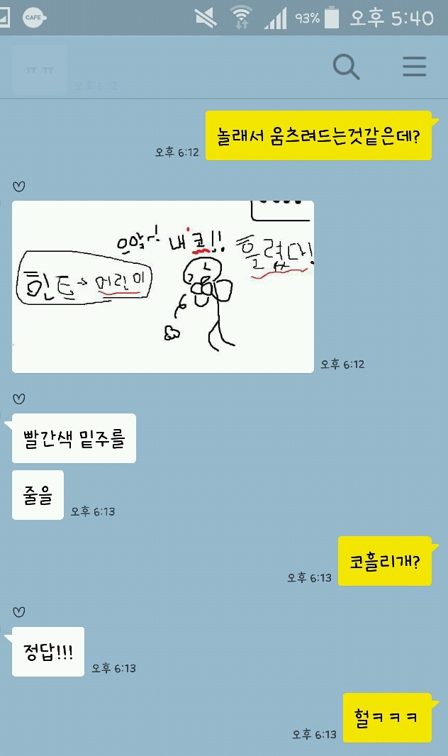 흔한 커플의 캐치마인드 (취존 재미주의) | 인스티즈