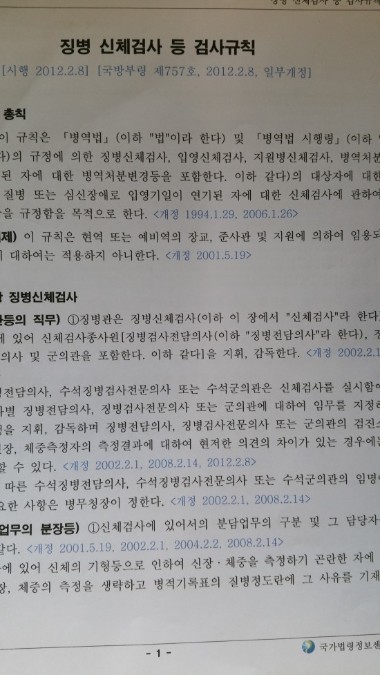 행정사김덕수 이미지