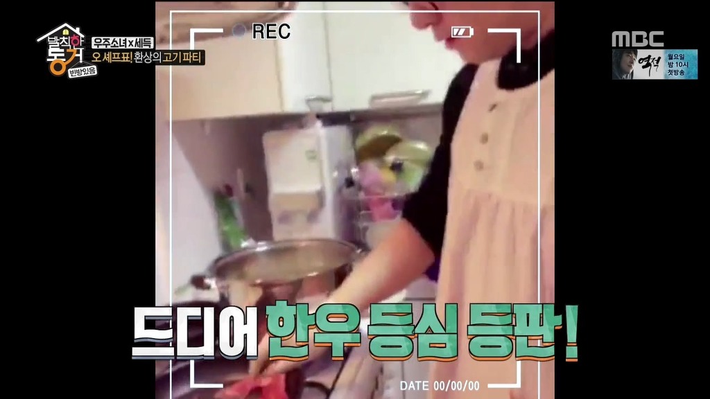 [발칙한동거] 우주소녀 숙소에서 오세득 셰프가 한 요리들 | 인스티즈