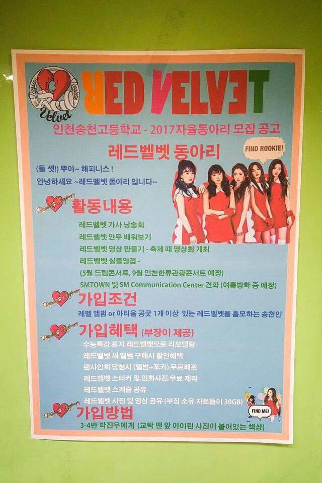 한 고등학교의 덕질 동아리.jpg | 인스티즈