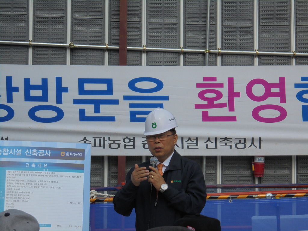 송파농업협동조합 이미지