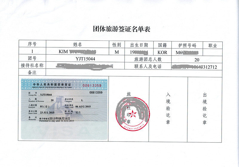 길림여행사 이미지