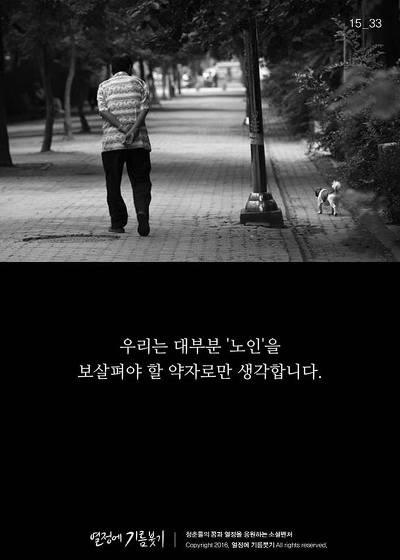 고령화 사회 | 인스티즈