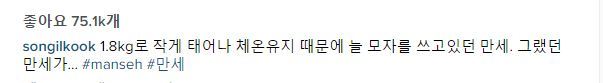 배우 송일국 인스타 업데이트 (송만세 변천사) | 인스티즈