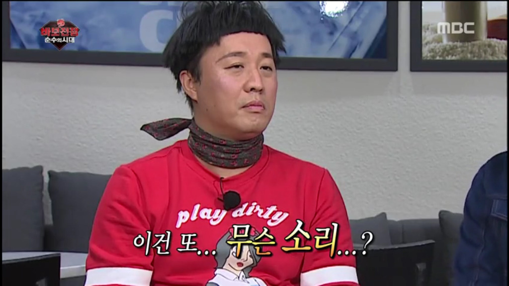 [무한도전] 심형탁만 이해하는 사랑이론 | 인스티즈