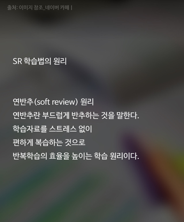 1주일만에 효과보는 공부법 | 인스티즈