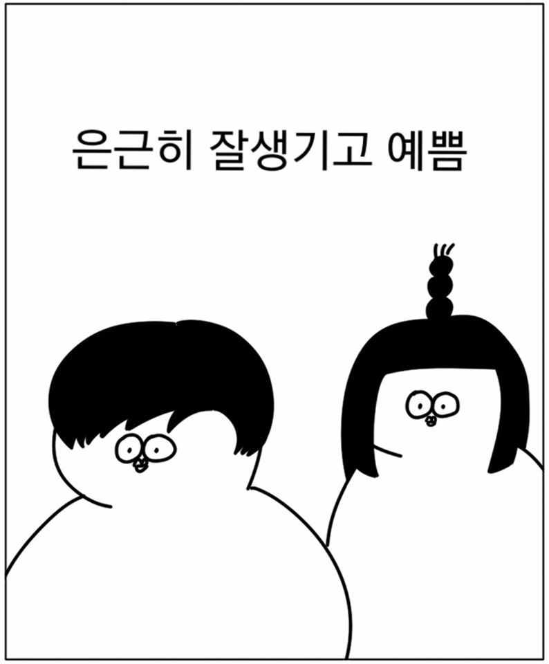 연애 안하는 사람들의 특징 | 인스티즈