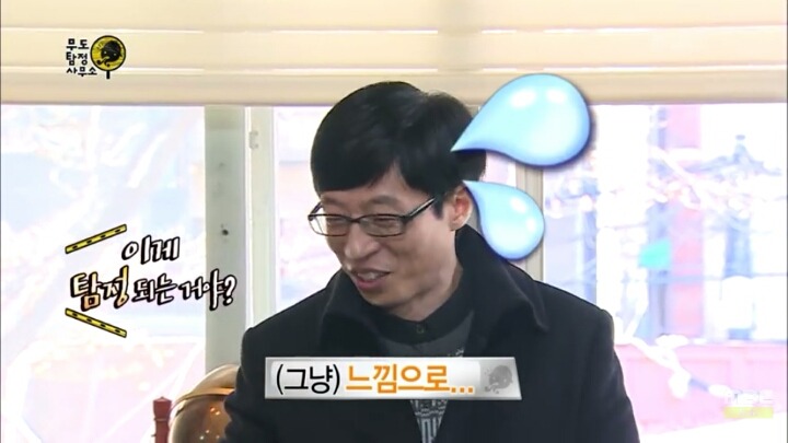 [무한도전] 웃지마 민병관! | 인스티즈