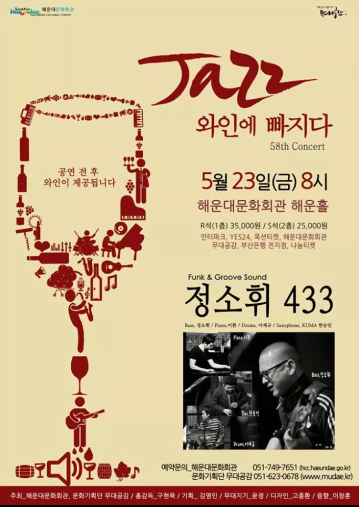 와인에 빠지다 이미지