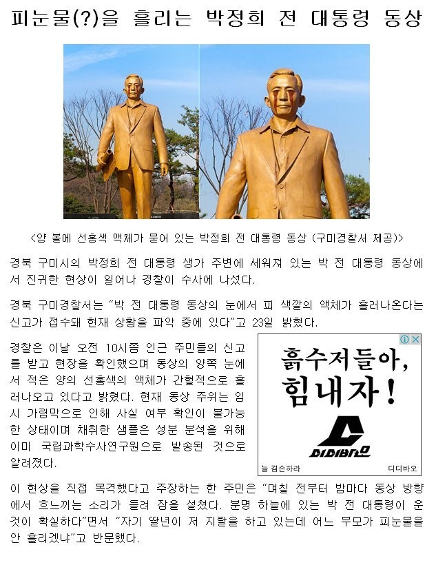 딸 때문에 피눈물 흘리는 아빠 | 인스티즈