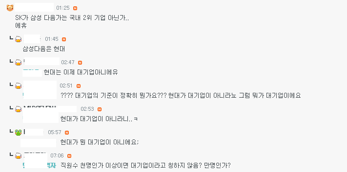 맞는얘기 하고 극딜먹음 ㅋㅋ | 인스티즈