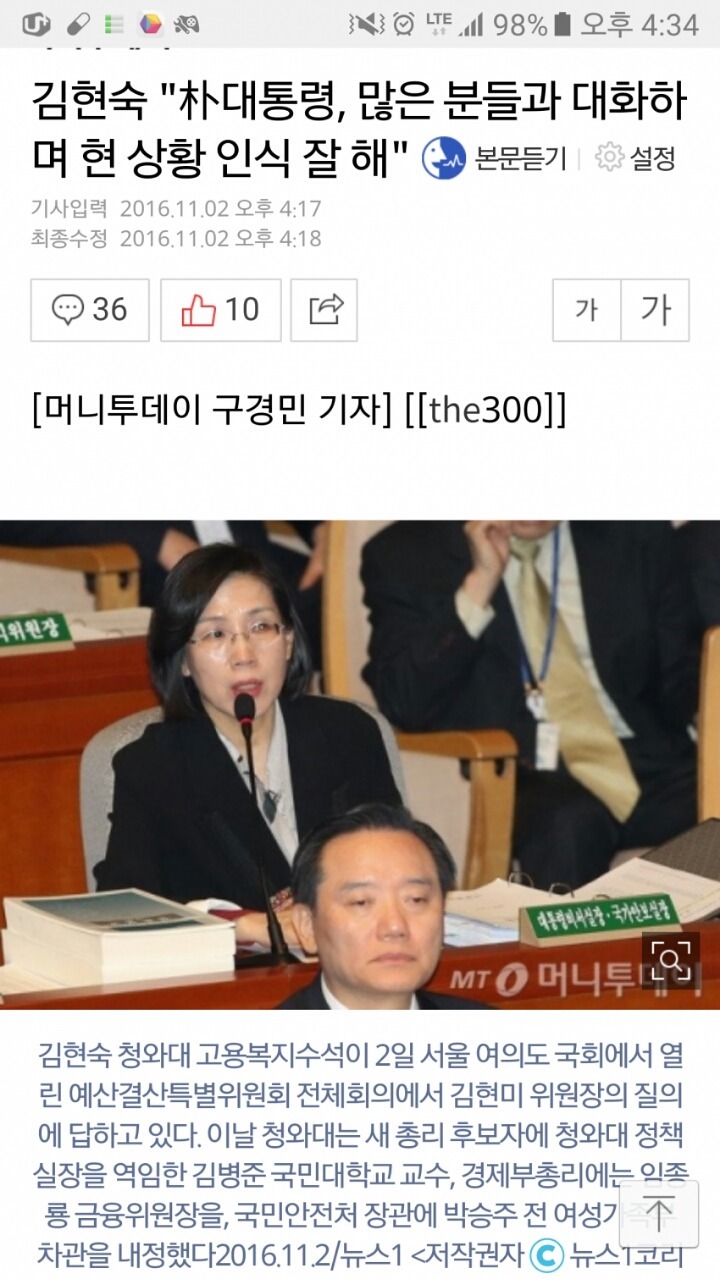 박근혜를 잘 알고 있다는 측근의 말 .......... | 인스티즈