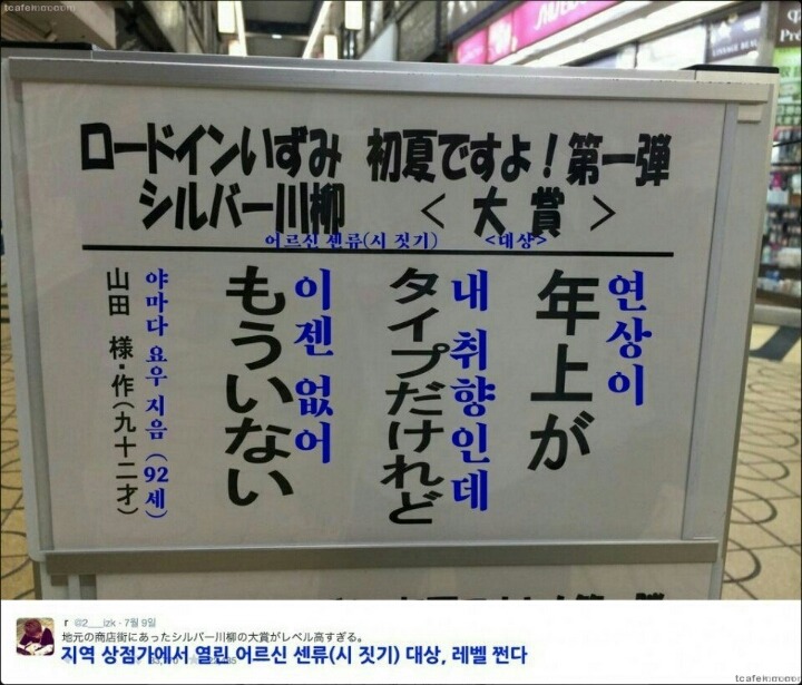 열도의 흔한 시짓기 대상작 | 인스티즈