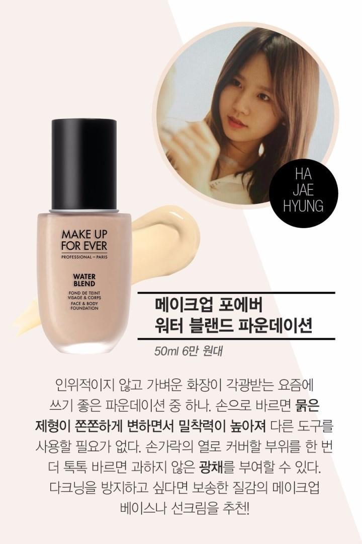 메이크업아티스트들이 추천하는 파운데이션 10가지 | 인스티즈